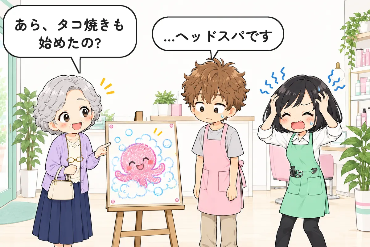 POP を指さすふみ子さんと、答えるたくみ、頭を抱えるゆい(4 コマ漫画の結)