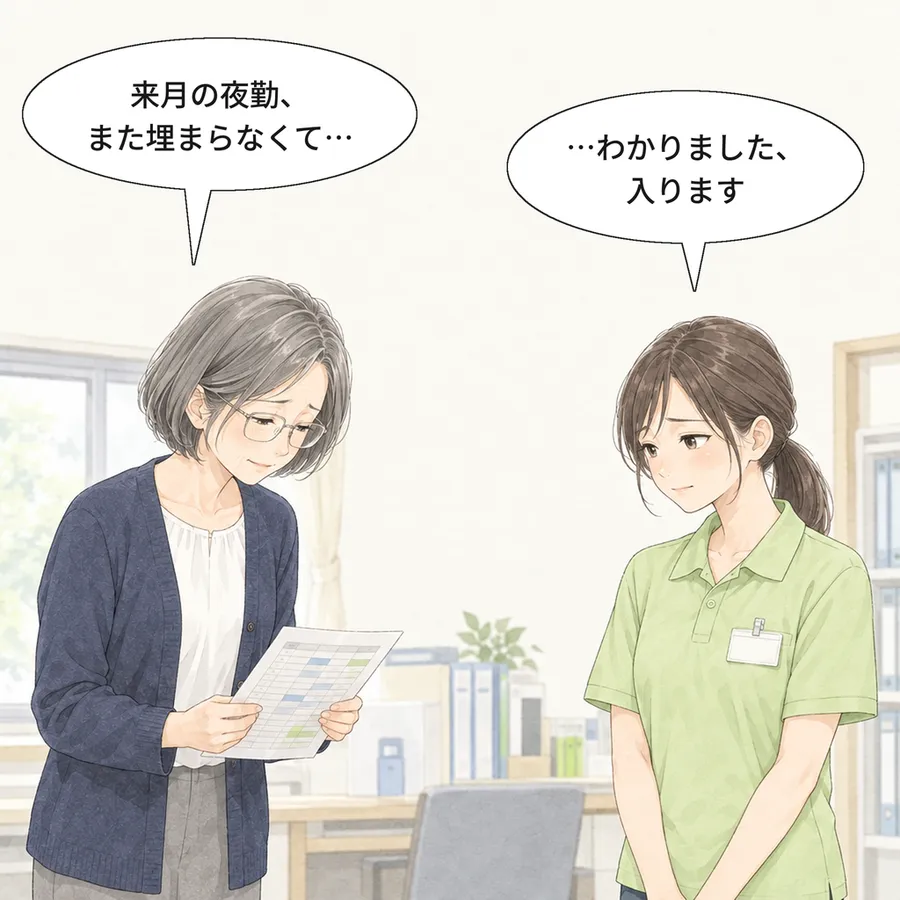 管理者の田中さんが申し訳なさそうに春川さんに話しかける