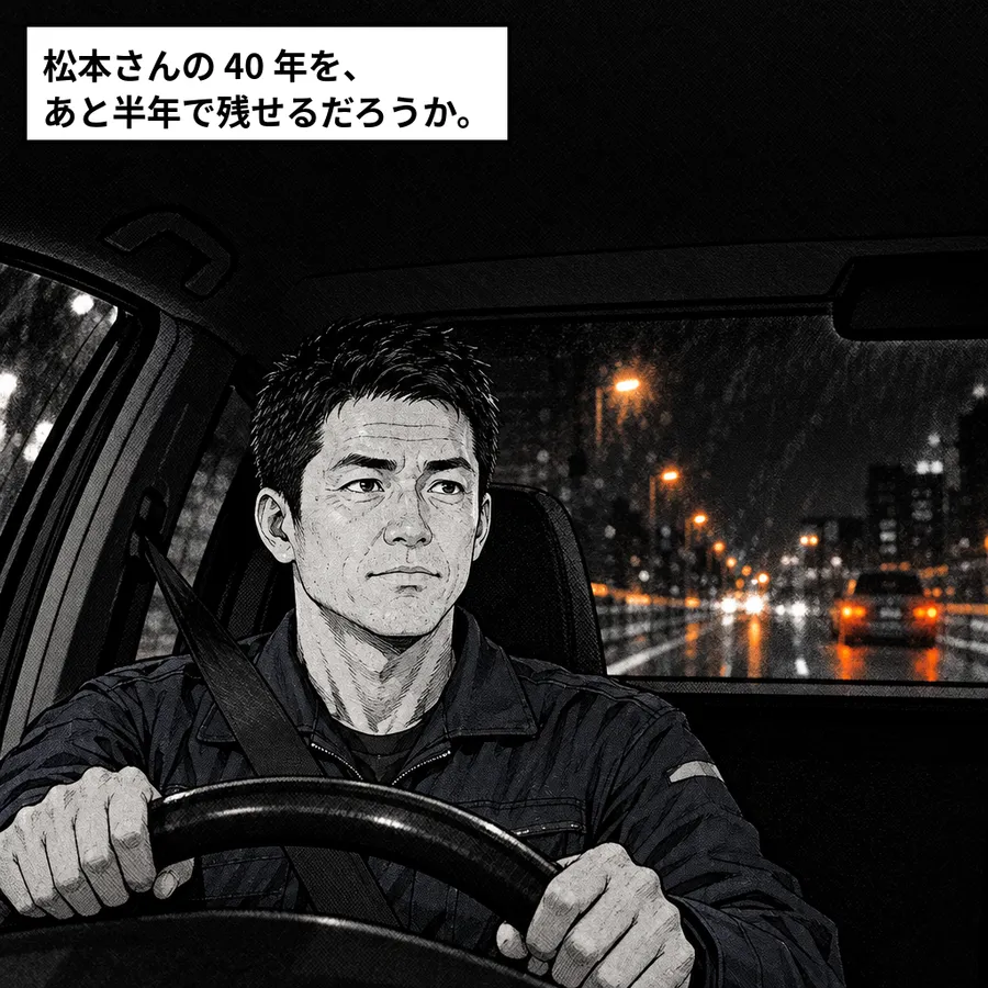 帰りの車の中で、ハンドルを握る大塚さん