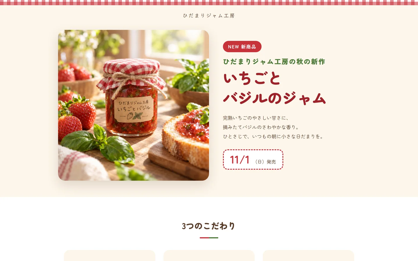 AI が作ったWeb ページ