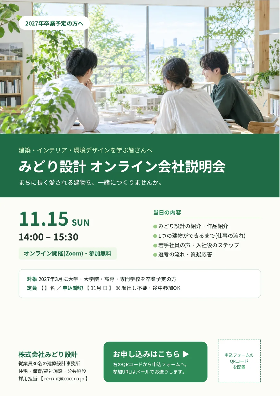 チラシ(PDF)の 1 ページ目